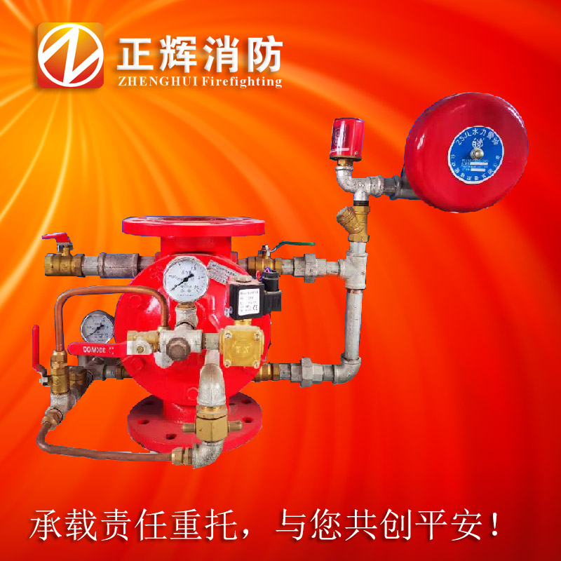 雨淋報(bào)警閥